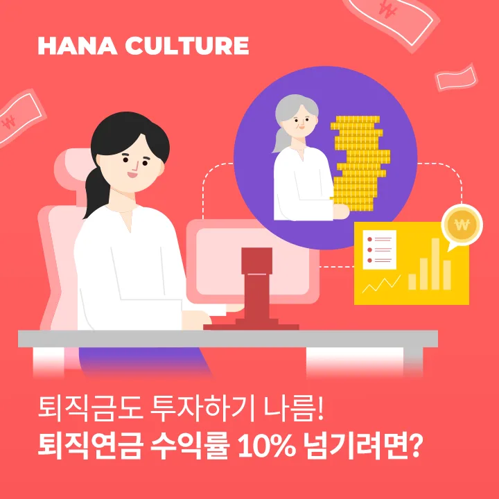 IRP 은 투자, 2026년 핵심 전략 총정리 (+액티브 ETF)