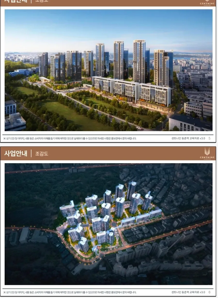 등촌역 아파트 센트나인, 2026년 분양 조건 및 청약 전략 총정리 2
