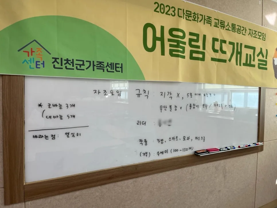 2026년 뜨개 교실 후기: 어울림 모임 참여 경험담 2