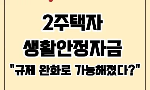 LH 임대아파트 1인 가구 소득 기준 2026년 총정리: 월 320만원 괜찮을까? 2