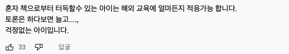 국제고 전교 1등 공부 비법 2026: 자기주도학습 성공 전략 2