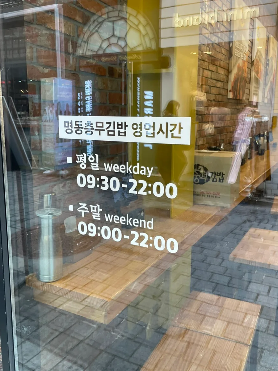 명동 충무김밥 2026: 퀵 배달부터 꿀팁까지 완벽 정리 3