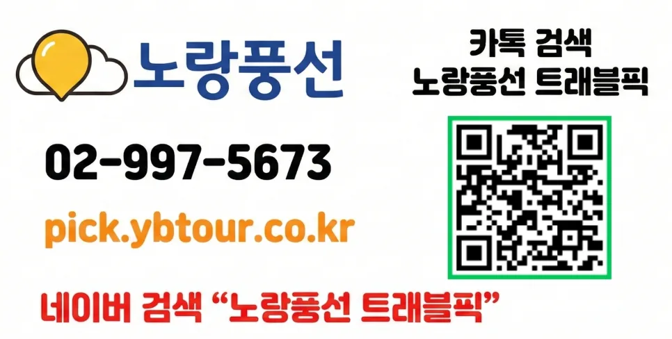 Bohol 5-Day Package Tour 2026: Busan Departure Costs & Inclusions 2