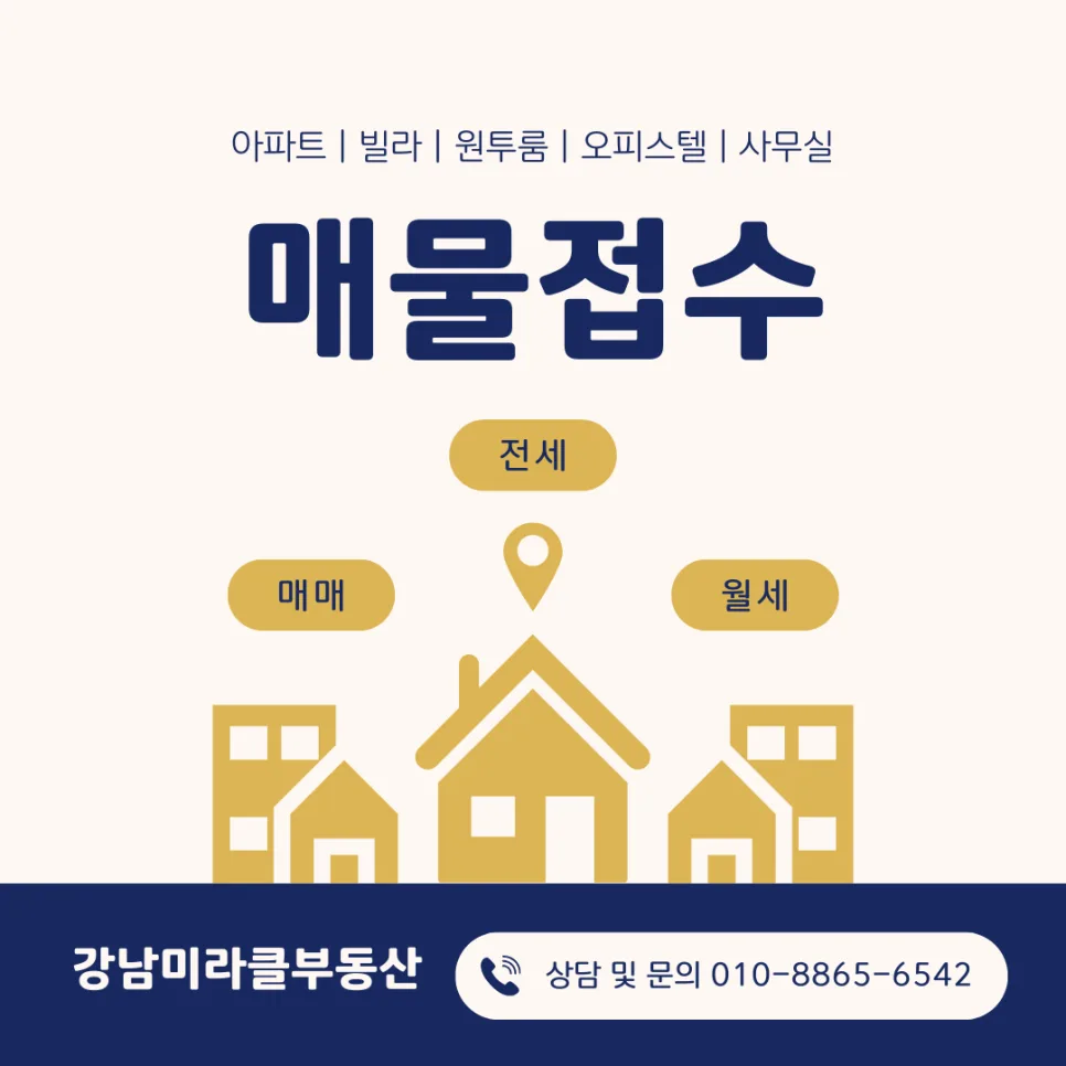 강남 언주~선정릉역 부동산, 2026년 입지 분석 및 투자 가치 2