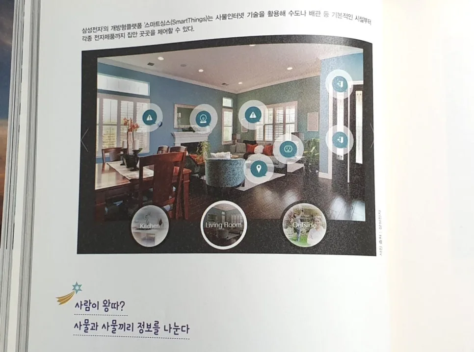4차 산업혁명 미래 직업 탐색: AI 시대 유망 직종 2026 2