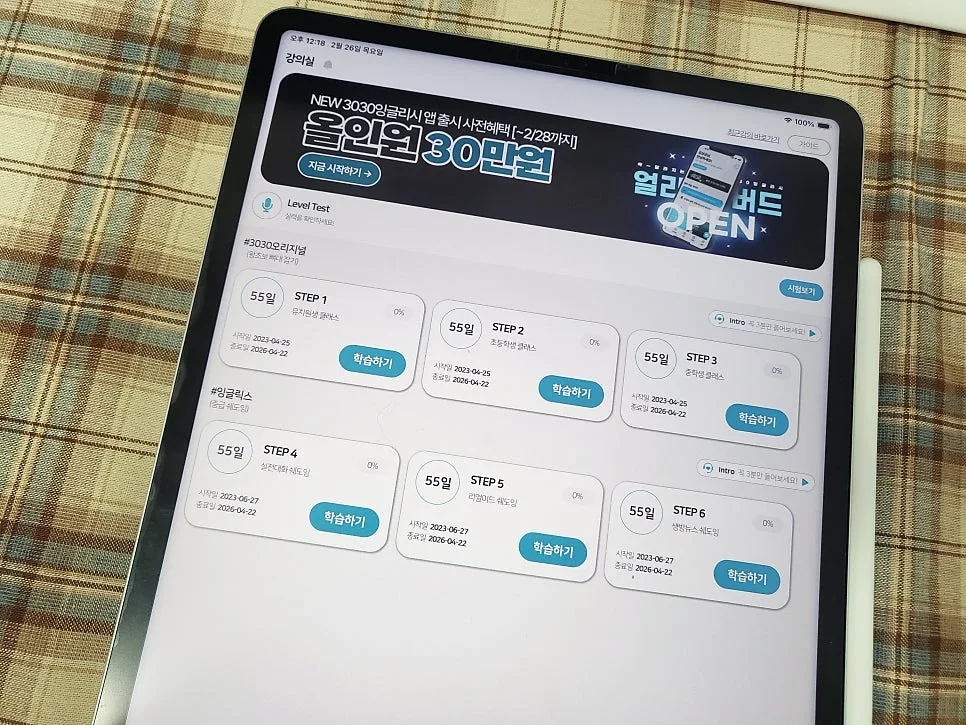 토익 시간 부족 해결법 2026: 실력 아닌 '처리 속도' 높이기 2