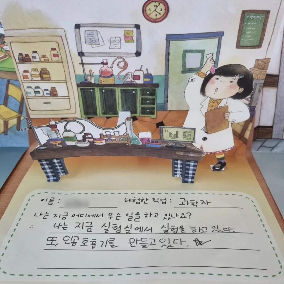 초등 진로체험 키트 활용법: 꿈과 작품전시회 2026 2