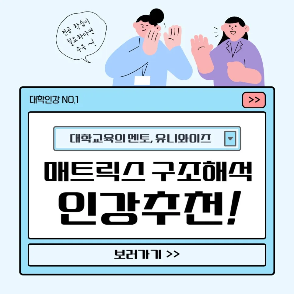 매트릭스 구조해석 개념부터 실전 활용법 2026년 완벽 정리 — 교육·학문 — uniwise1
