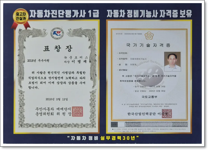인천중고차 안전 구매 가이드 2026: 진실카와 함께하는 정직한 거래 2
