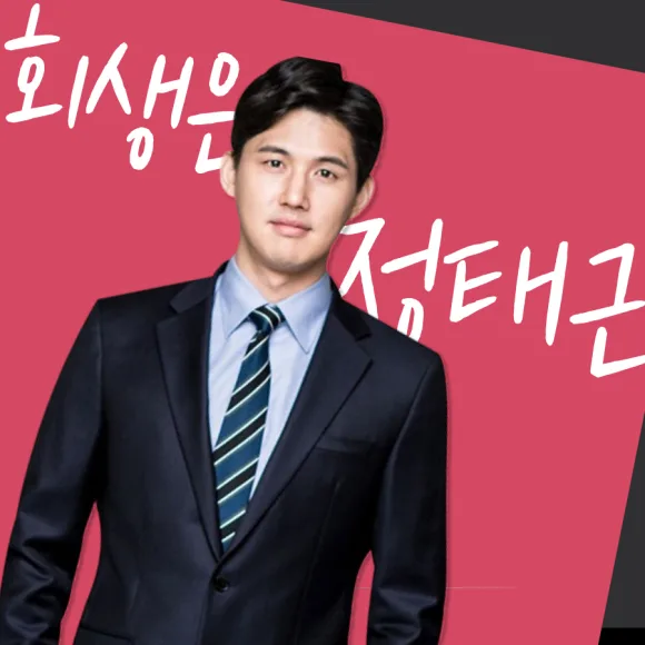 여주 개인회생 2026: 채무 탈출 위한 새출발기금 활용법 2