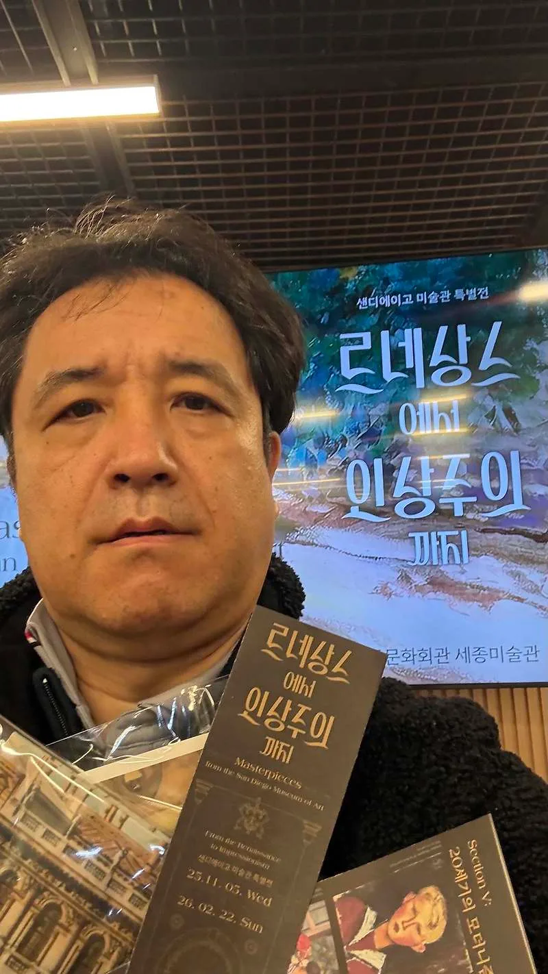 르네상스부터 인상주의까지: 미술 전시회 관람 후기 2026 — 미술·디자인 — by 해피비(HappyB, Happy plan B)