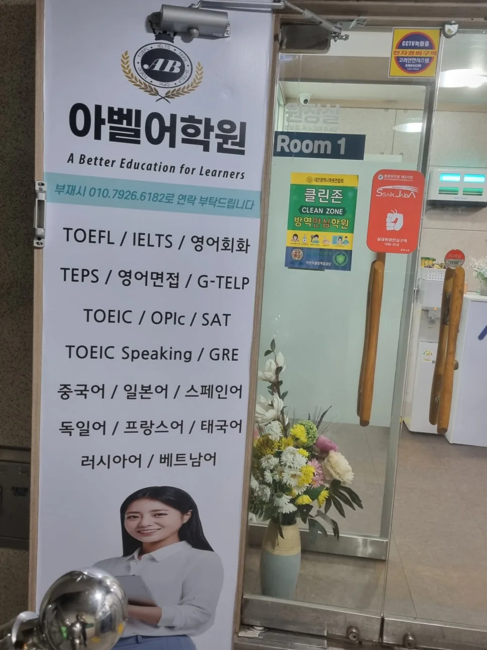 대전 성인회화 2026: 대학생부터 직장인까지, 유창한 스피킹 비결 3가지 3