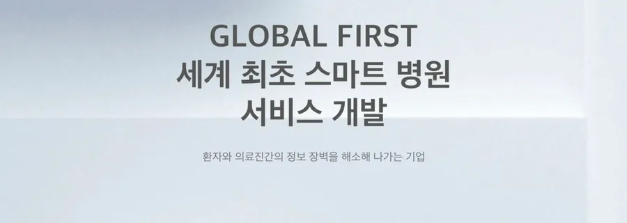 레몬헬스케어 IPO 준비 2026: 의료 마이데이터 수혜주 전망