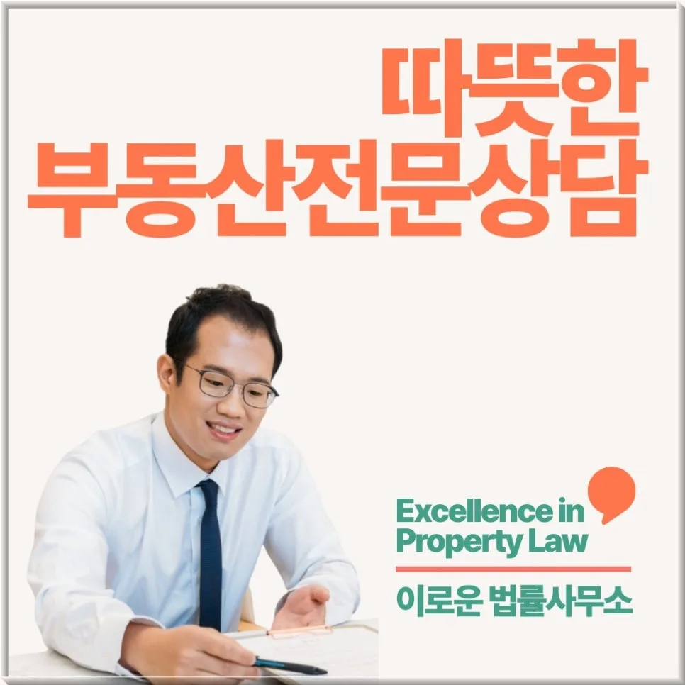 노원구 부동산 상담, 전환점 파악 및 리스크 관리 전략 2026 2