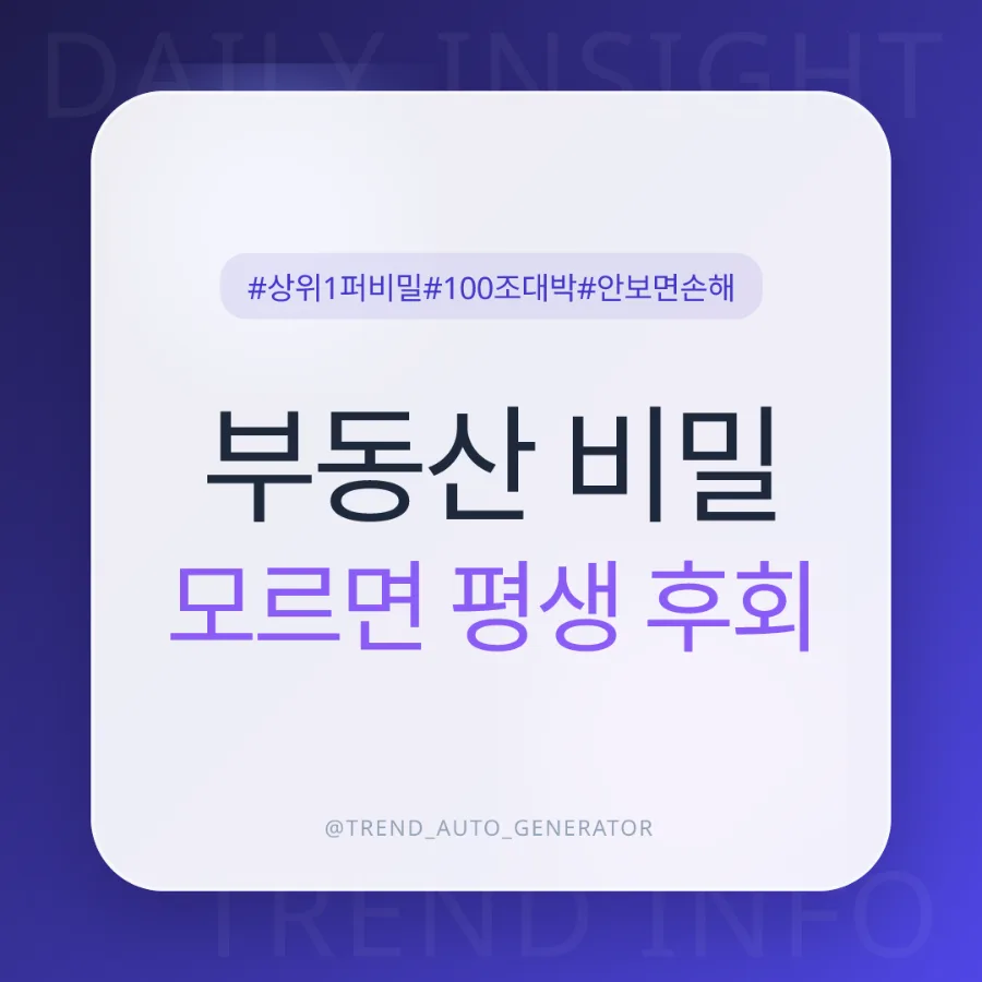 기업 비업무용 부동산 100조, 2026년 세금 폭탄 피하는 법