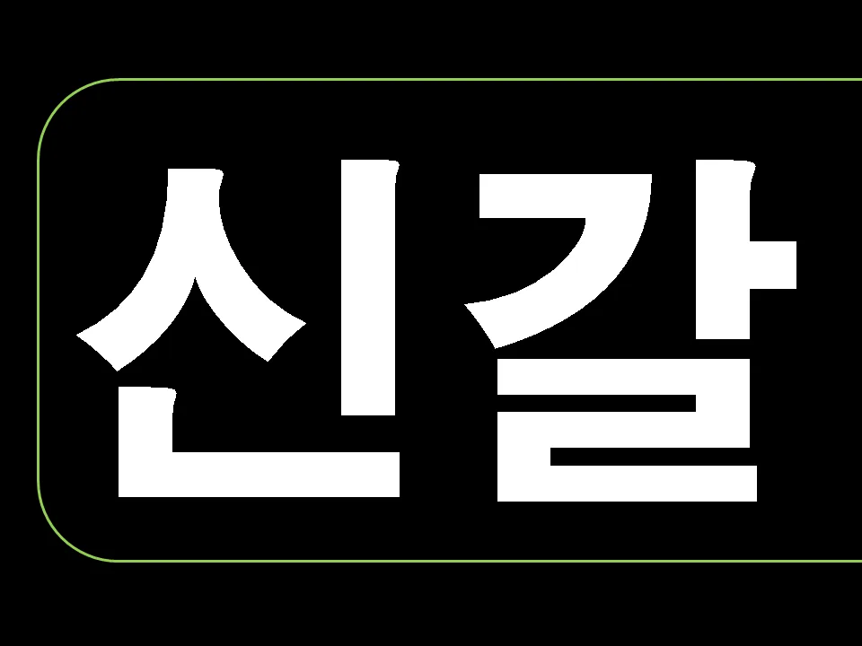 신갈오거리역 펜타원 분양 정보 2026: 모델하우스 위치 및 조건 총정리 2