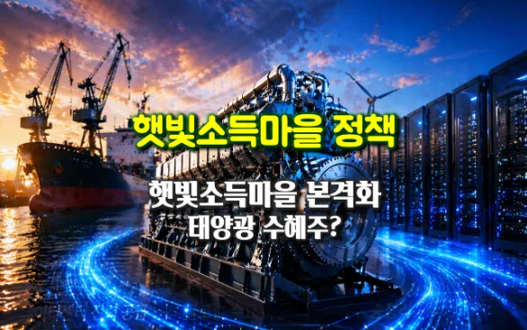 조선주 2차 랠리? 선박 엔진, AI 데이터센터 인프라로 확장 2026