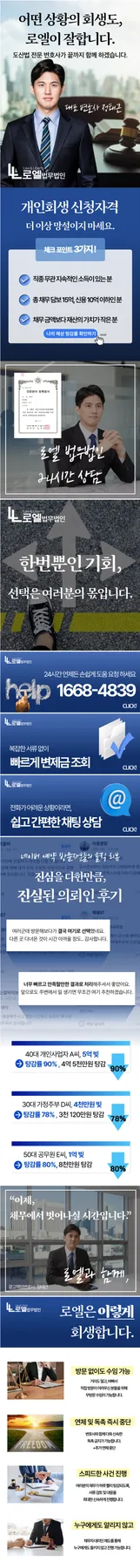 광명 개인회생/워크아웃 2026년 채무 탈출 전략 3