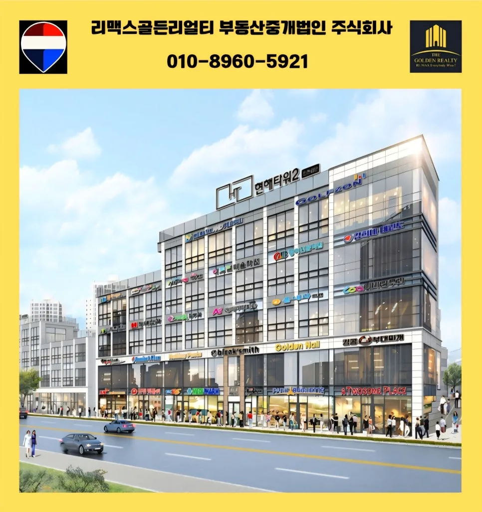 인천 서구 상가 투자 2026: 현해타워2차 지하 1층 분양 분석