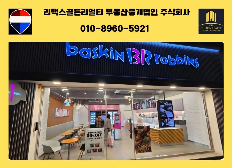 인천 서구 상가 투자 2026: 현해타워2차 지하 1층 분양 분석 2