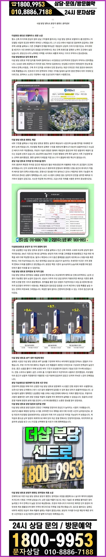 더샵 분당 센트로 모델하우스: 위치, 장점, 분양 정보 2026 2