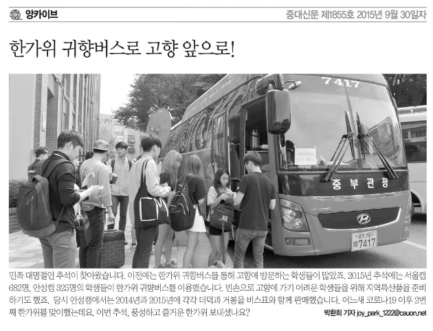 추석 귀향버스 운행 중단? 2026년 이용 방법 총정리 — 일상·에세이 — joy_park_1222