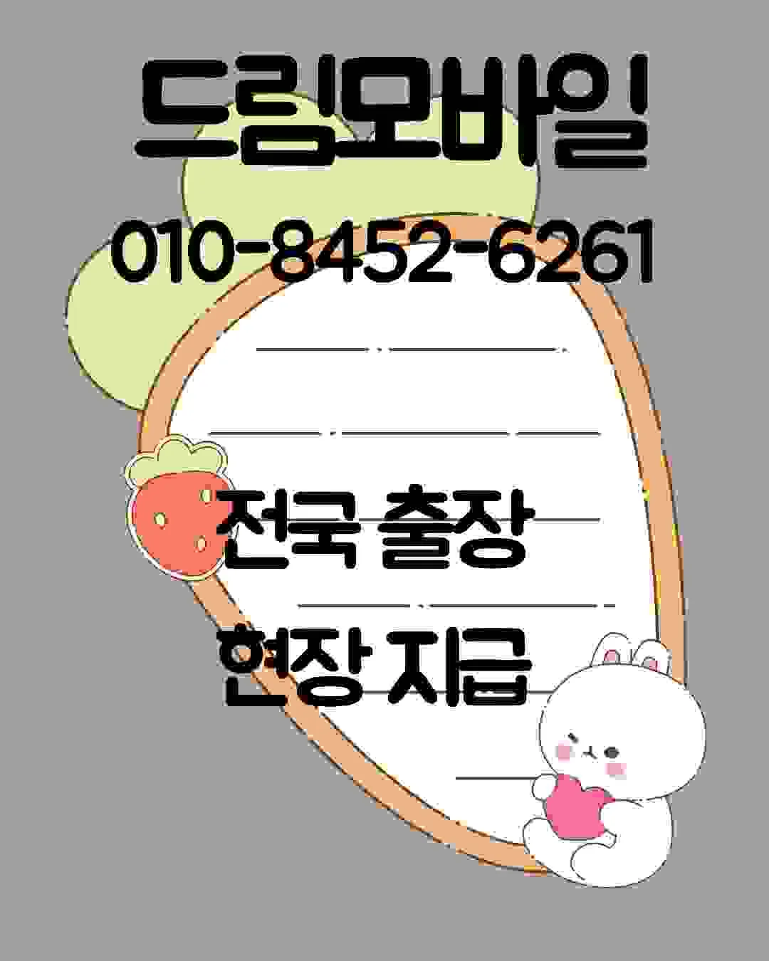 휴대폰 미납정지 해제 방법 2026: 절차 및 통신요금 해결책 2