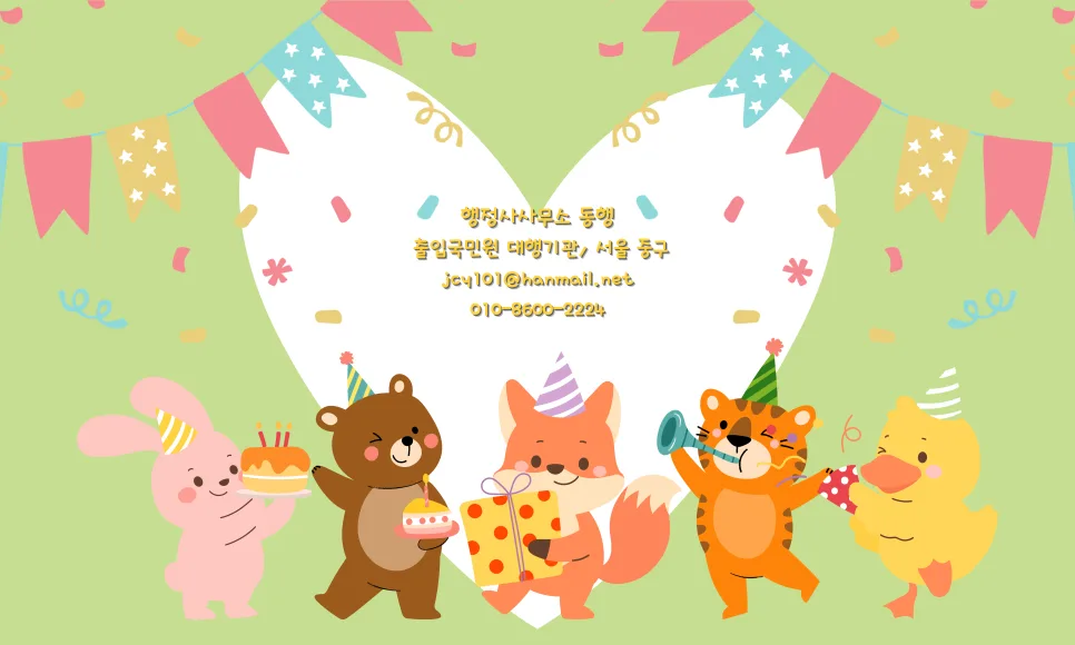 기업 인증·정책자금, 행정사 종합 컨설팅 2026년 전략 2