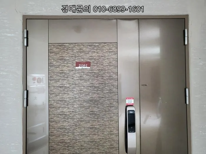 고양시 아파트 경매 2026년 5월, 2505호 투자 기회 분석 2
