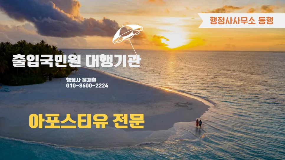 미국 시민권자 입국규제 해제 전략 2026: FAQ 및 전문가 조언 3