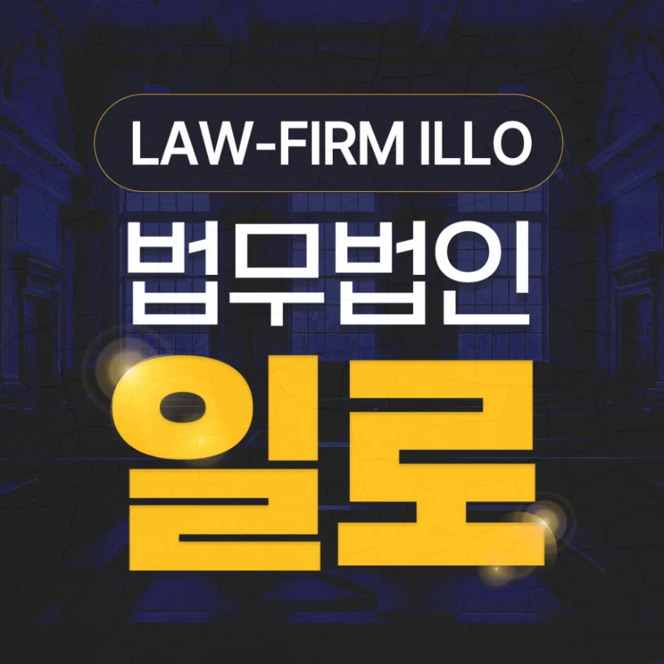 화순센터시티 지역주택조합 탈퇴 환불, 2026년 계약 해지 가능성 분석 — 비즈니스·경제 — lawillo777