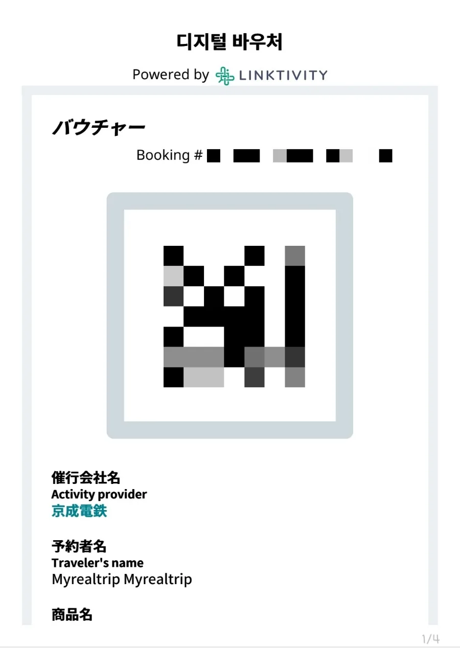 나리타공항 도쿄 시내 이동 2026: 스카이라이너 완벽 가이드 — 한국여행 — jichelin_t