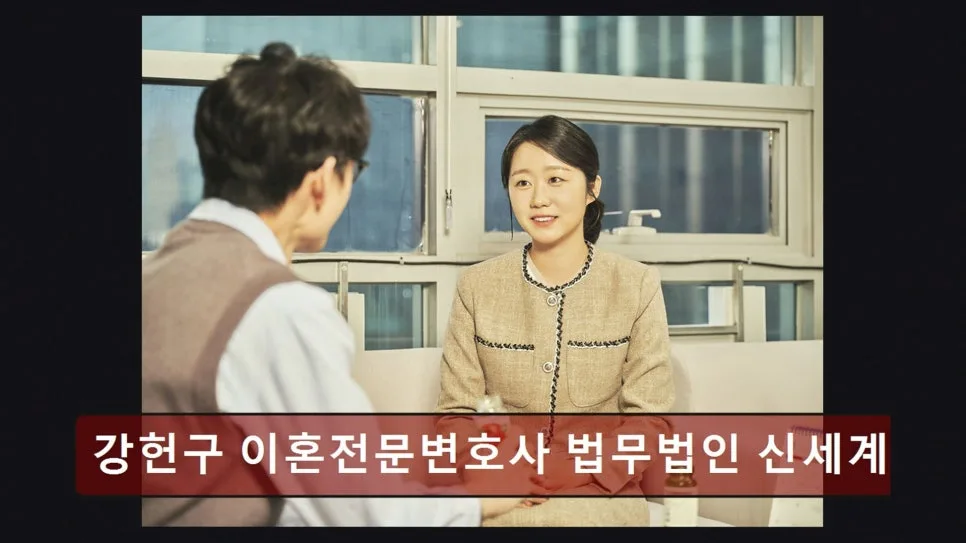 이혼 소송, 2026년 승소율 높이는 법률 상담 가이드 3