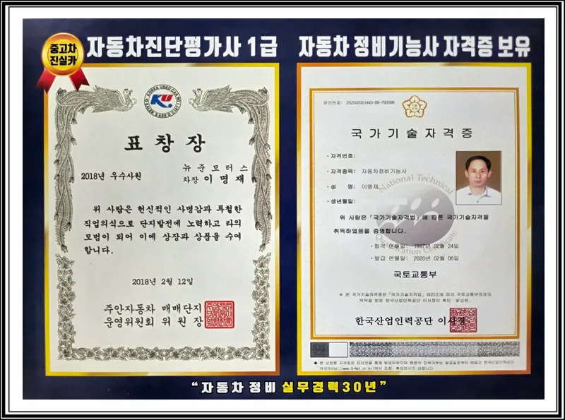 인천 남동구 중고차 안전 거래 팁 2026: 정식 업체 찾는 법 2