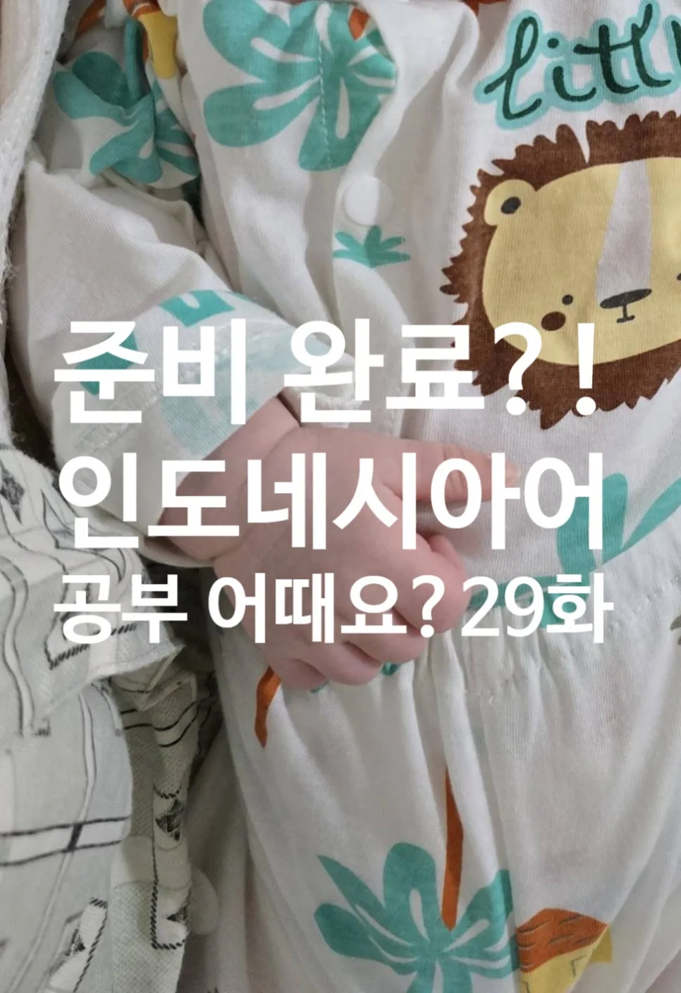 인도네시아어 동사 5가지 마스터 2026: 왕초보도 쉽게 배우는 법 — 어학·외국어 — ksw8832