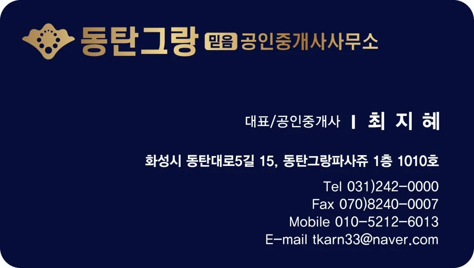 집값 하락기에도 오르는 아파트 특징 7가지 (2026년 전망) 2