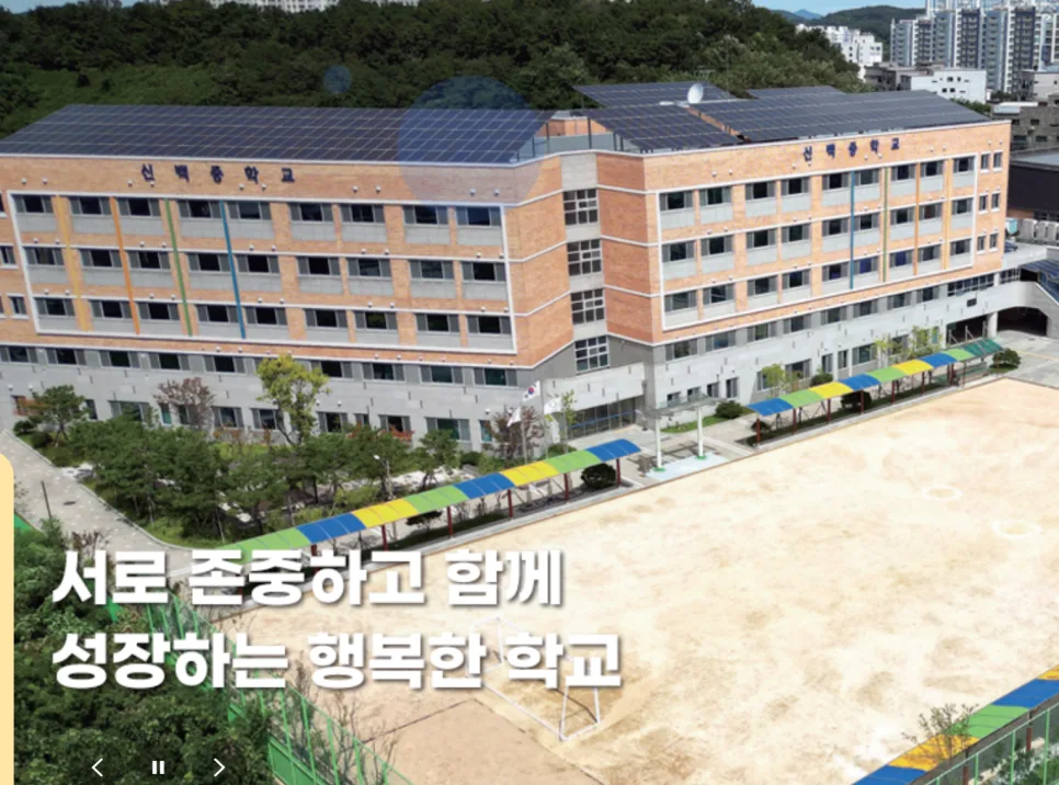 화성 서부 중학교 비교 분석 (2026년 신설교 포함) 3