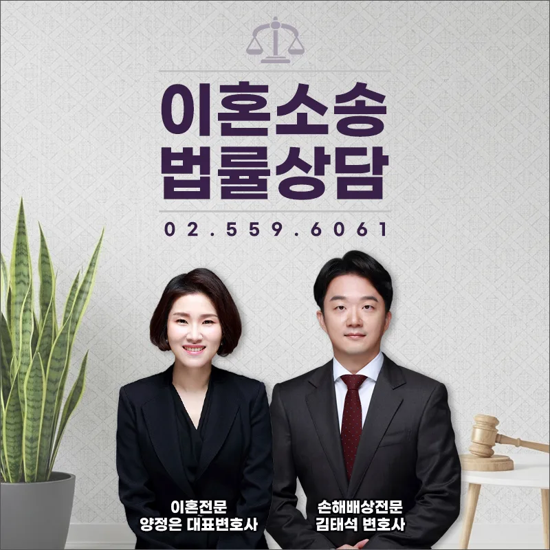 불륜 위자료 청구 소멸시효, 3년 경과해도 가능한 이유 2026 2