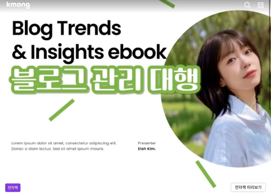 2026년 브랜드 블로그 대행, 매출 올리는 핵심 전략 5가지