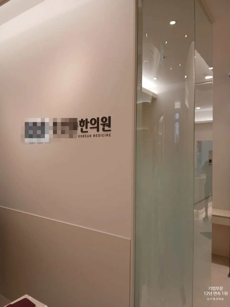 한의원 개원 필수: 통화 녹취·안내음 서비스로 업무 효율 높이는 법 2026 2