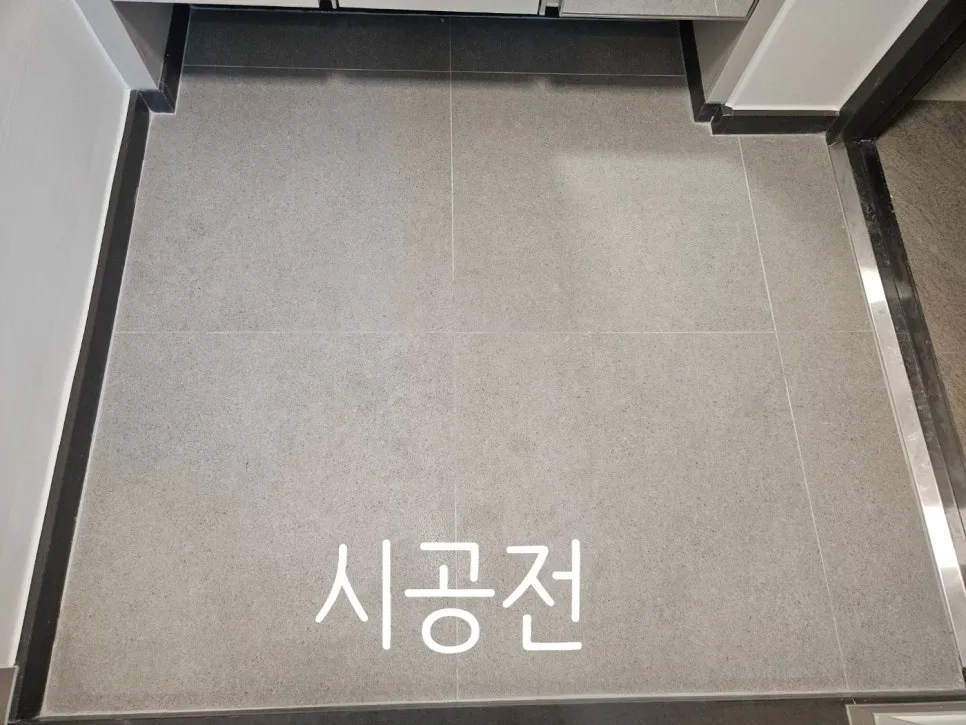 힐스테이트 회룡역 파크뷰 줄눈 시공, 왜 필요할까? 2026년 총정리 2