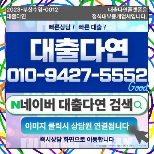 공휴일대출, 주말에도 가능할까? 실제 이용 경험 기반 2026년 완벽 가이드