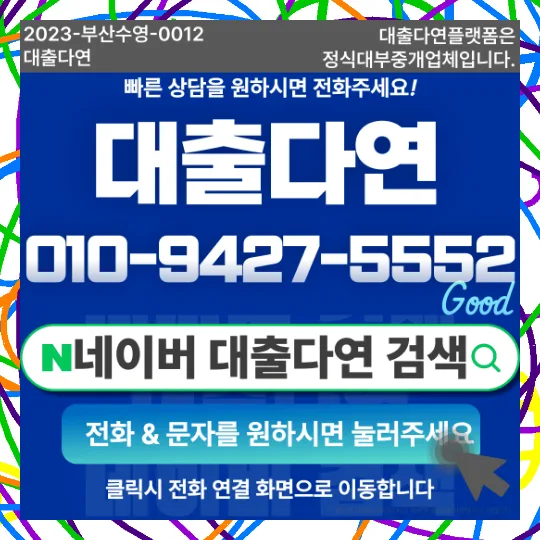 공휴일대출, 주말에도 가능할까? 실제 이용 경험 기반 2026년 완벽 가이드 2