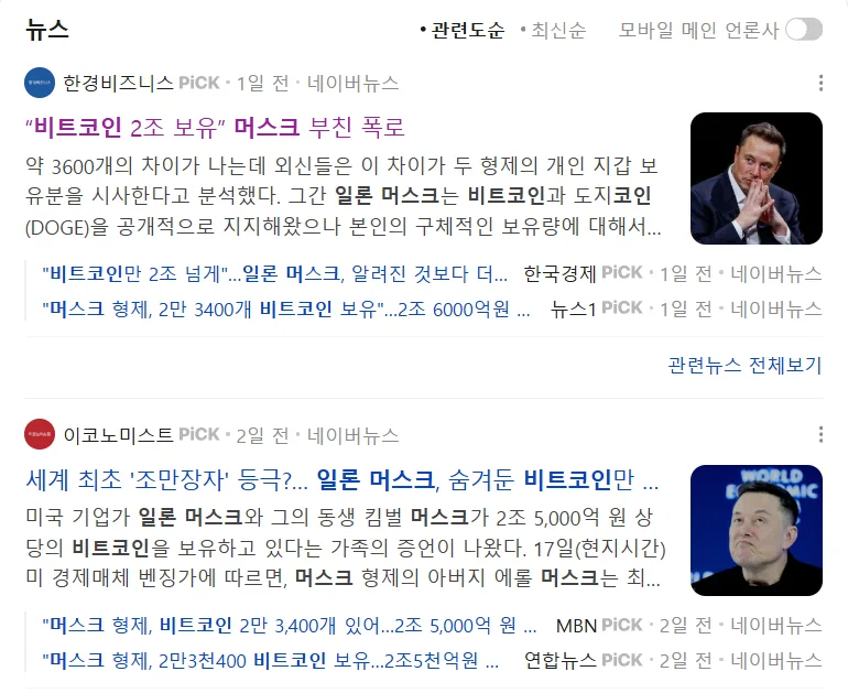 2026년 비트코인 전망: 머스크처럼 고래 되는 법 2