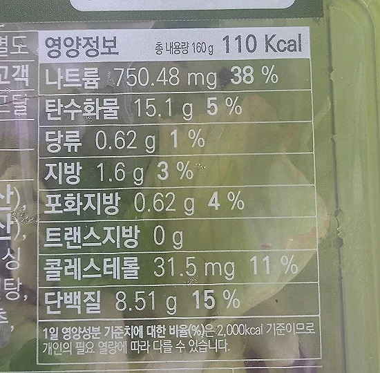 편의점 닭가슴살 샐러드 2026: 클린식 한 끼, FARM 8 후기 3