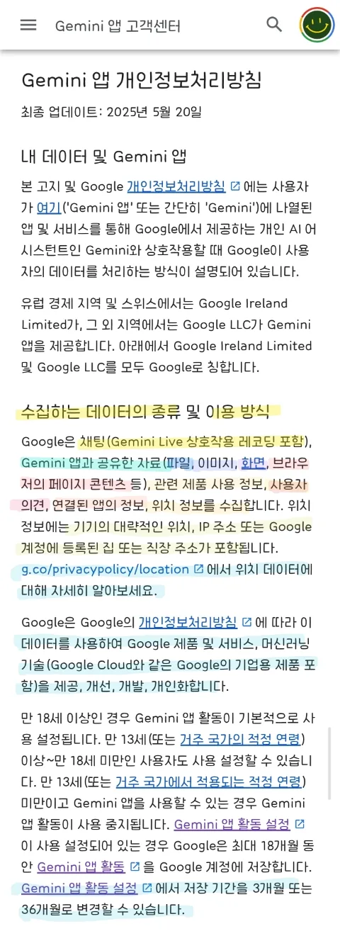 제미나이 정보 활용, 2026년 개인 데이터 보안과 AI 윤리 비교 분석 3