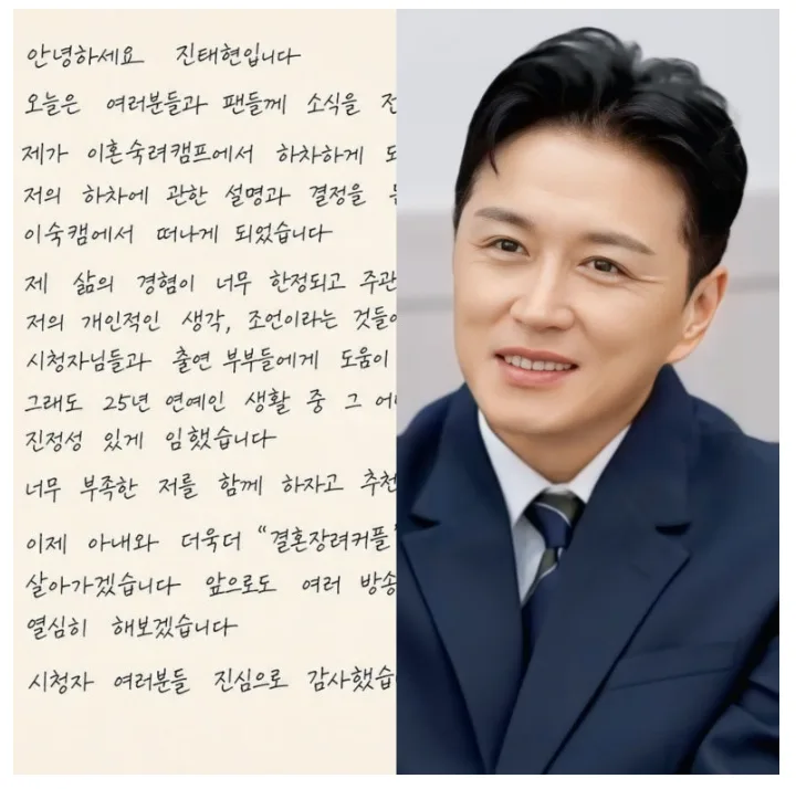 진태현 이혼숙려캠프 하차, 매니저 통보 논란 총정리 2026 — 방송 — enterview_lab