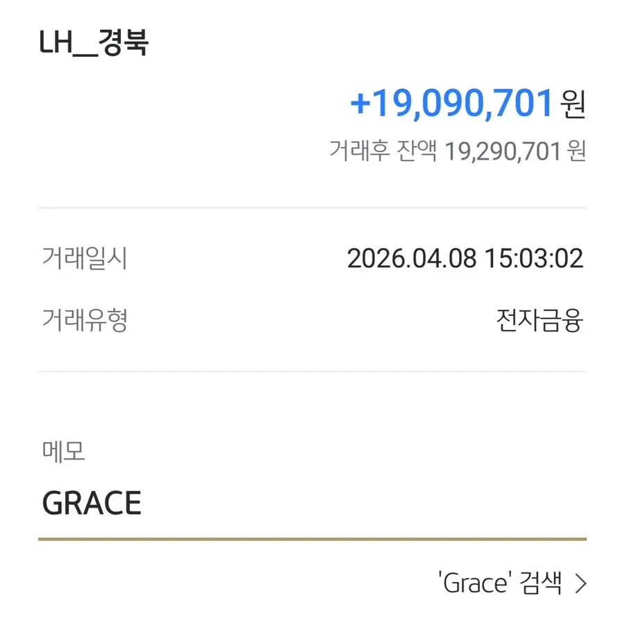 전세 사기 피해 경험: 2026년 보증금 회수 및 심리 회복 전략 2