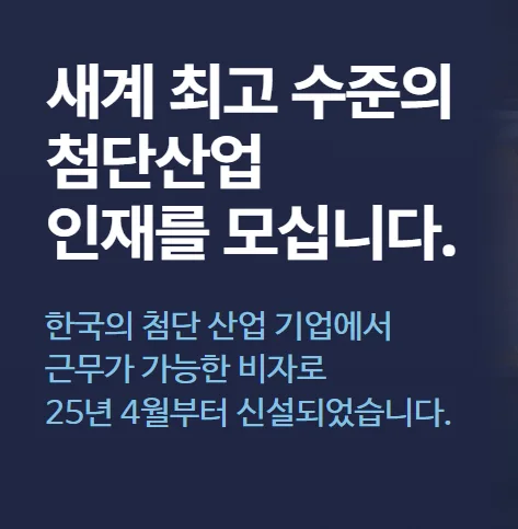 탑티어 비자 2026: 첨단 인재 유치 조건과 혜택 완벽 분석