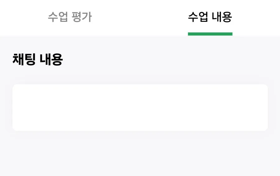 튜톡잉글리쉬 전화영어 2026년 후기: 실력 향상 비결 3가지 3